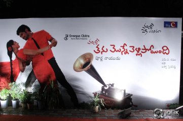 Mellaga Tattindi Manasu Talupu Movie Audio Launch